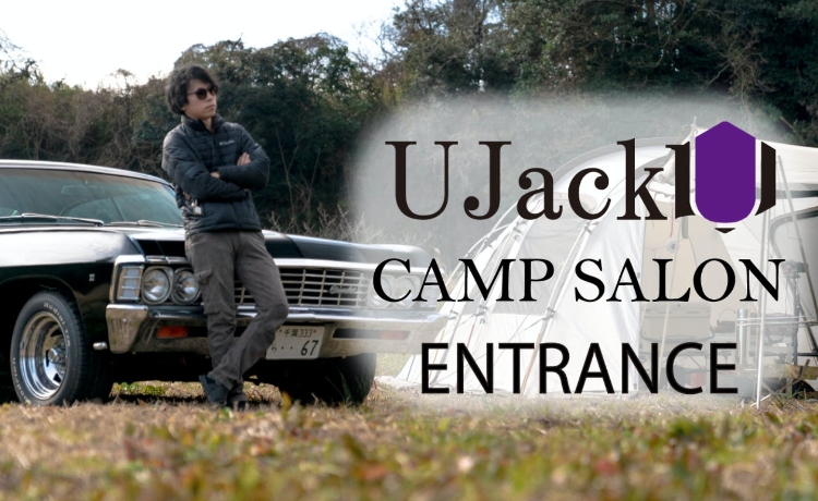 UJack キャンプサロン | オンラインサロンnavi